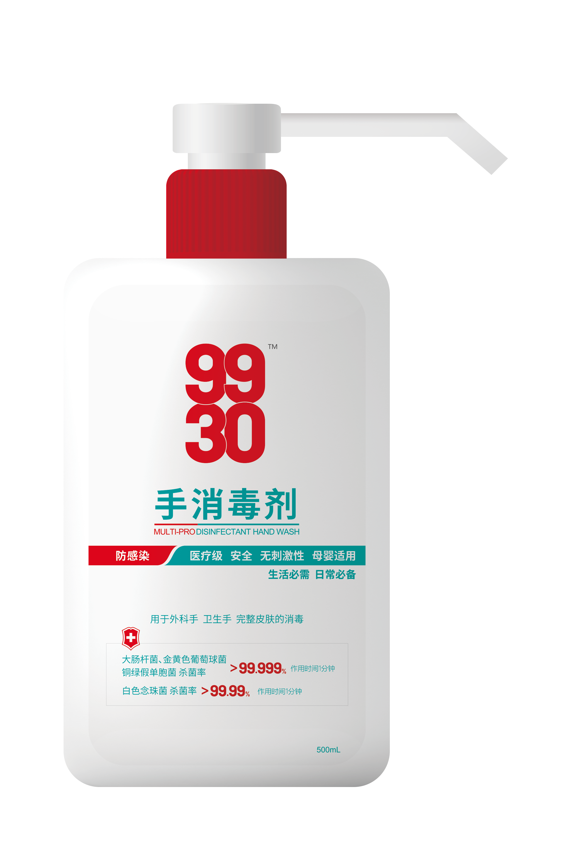9930手消毒剂
